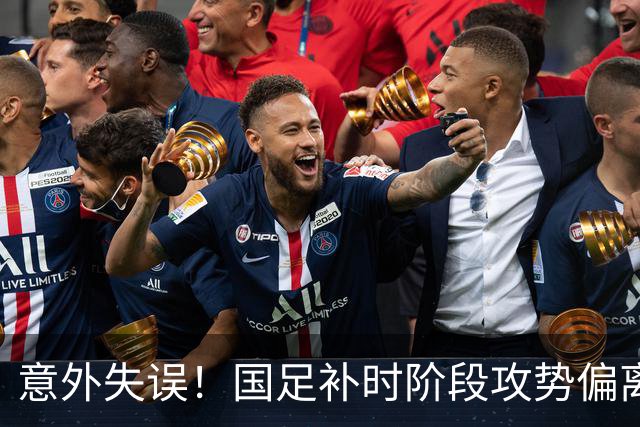 意外失误！国足补时阶段攻势偏离方向，球飞向广告牌