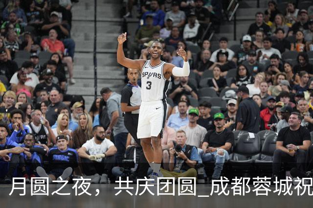 月圆之夜，共庆团圆 成都蓉城祝愿每位朋友中秋快乐，阖家幸福！